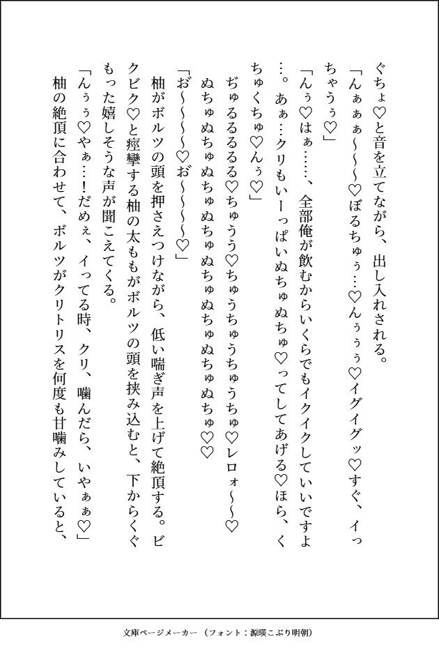 通話だけで調教してたM犬（実は凶悪顔デカ強男子）の子犬顔に絆されてえっちな躾してたら、本気獣ピストンに負けてご主人様兼恋人になる話 - サンプル画像 8