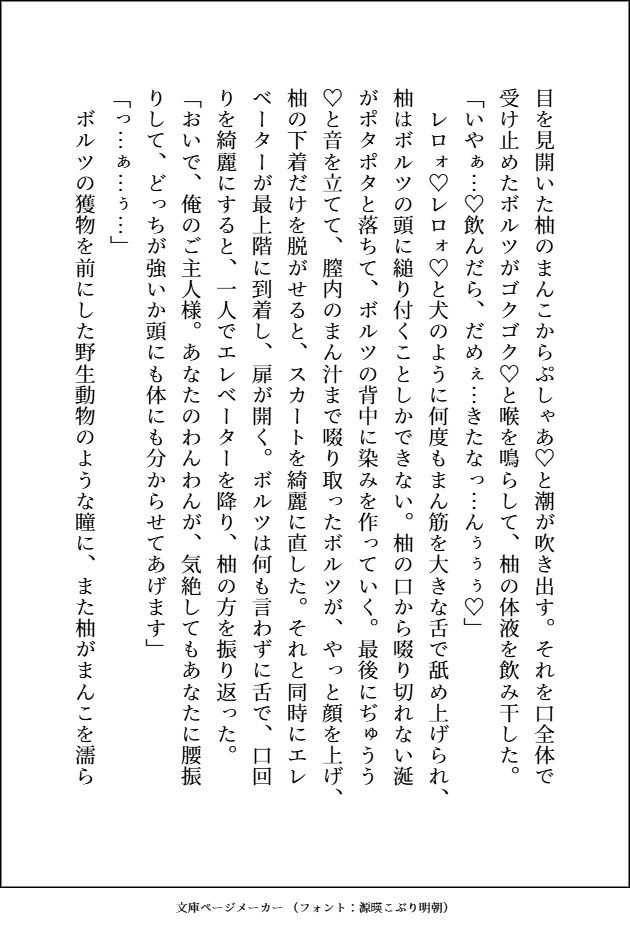 通話だけで調教してたM犬（実は凶悪顔デカ強男子）の子犬顔に絆されてえっちな躾してたら、本気獣ピストンに負けてご主人様兼恋人になる話 - サンプル画像 9