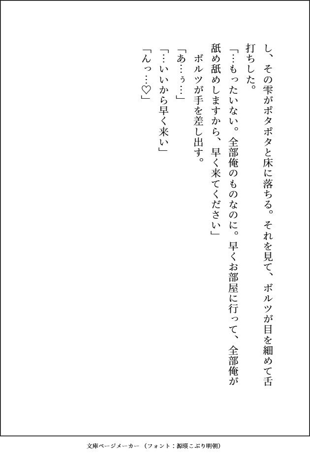 通話だけで調教してたM犬（実は凶悪顔デカ強男子）の子犬顔に絆されてえっちな躾してたら、本気獣ピストンに負けてご主人様兼恋人になる話 - サンプル画像 10