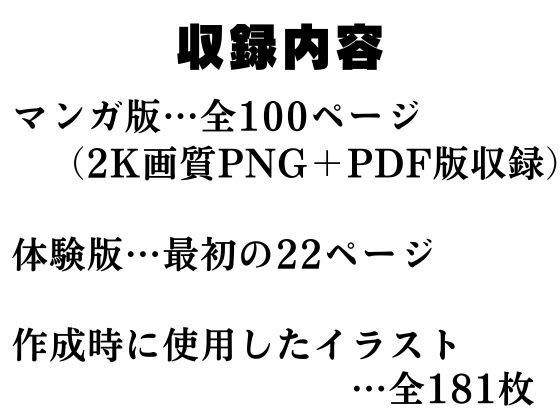 汚されたレースクイーン  ボ●チモア - サンプル画像 10