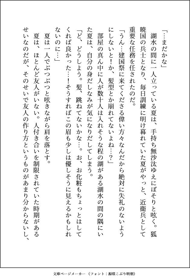 一度手放した番を迎えに来た最強九尾のいぢわる・えろえろ・サイコパスな愛し方 - サンプル画像 1