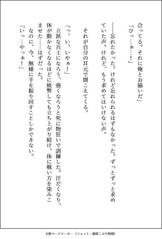 一度手放した番を迎えに来た最強九尾のいぢわる・えろえろ・サイコパスな愛し方 - サンプル画像 3