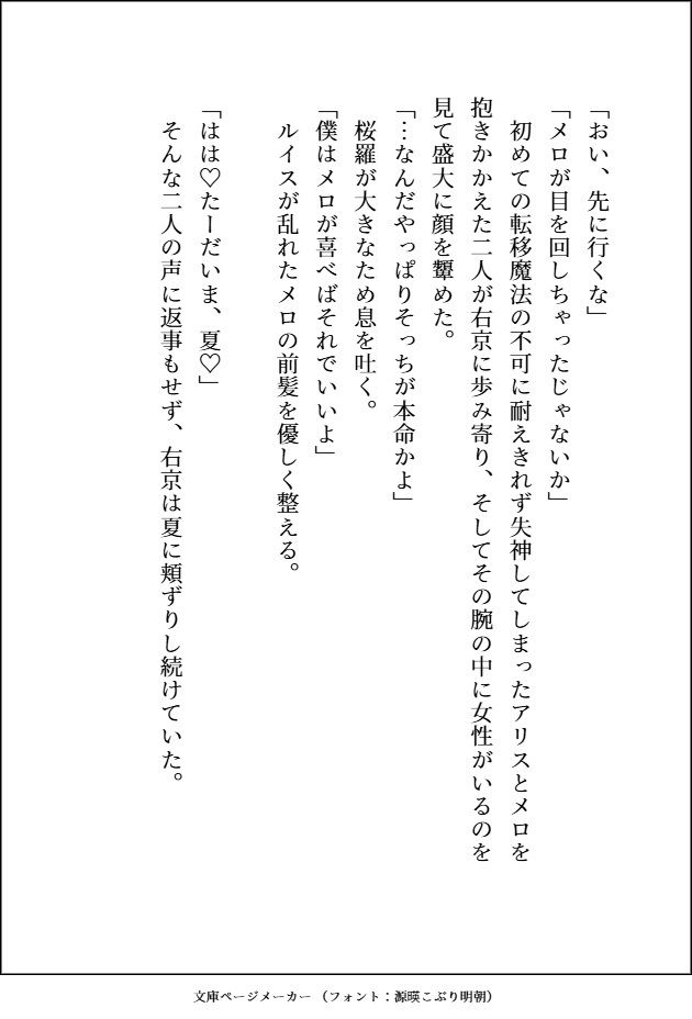 一度手放した番を迎えに来た最強九尾のいぢわる・えろえろ・サイコパスな愛し方 - サンプル画像 5