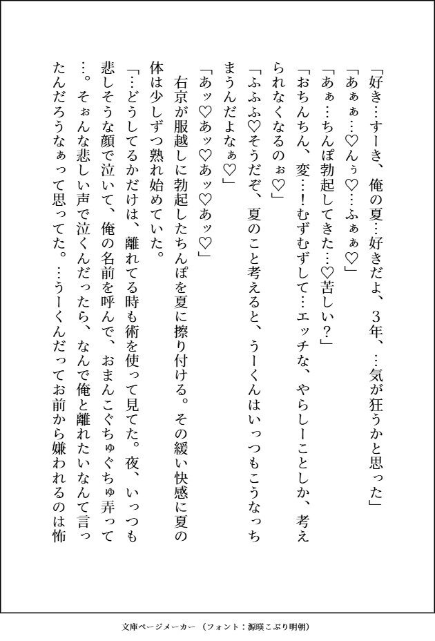 一度手放した番を迎えに来た最強九尾のいぢわる・えろえろ・サイコパスな愛し方 - サンプル画像 6