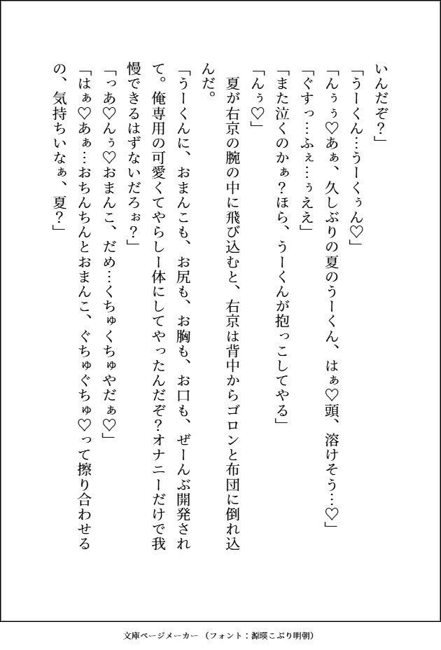 一度手放した番を迎えに来た最強九尾のいぢわる・えろえろ・サイコパスな愛し方 - サンプル画像 7