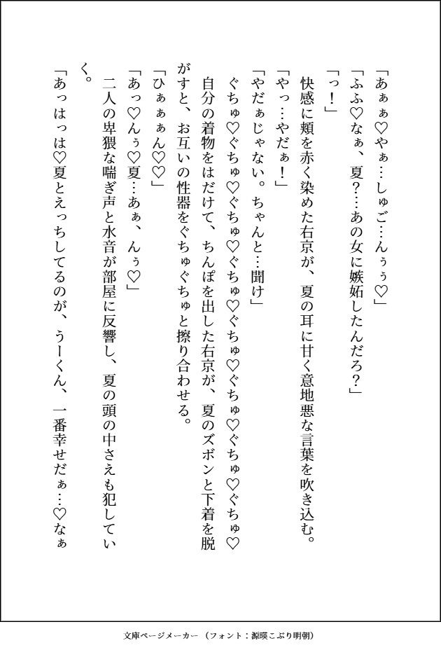 一度手放した番を迎えに来た最強九尾のいぢわる・えろえろ・サイコパスな愛し方 - サンプル画像 8