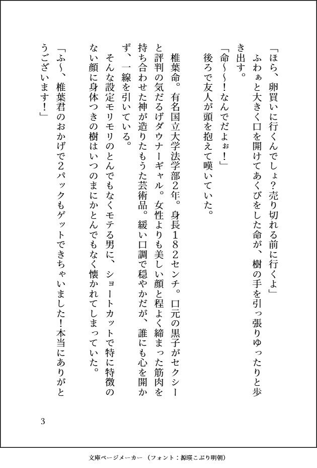 どんなにダサいことにも付き合ってくれる超人気者のダウナーギャル♂への恋心を隠す貧乏女ですが、 私にだけの甘々でえっちな特別扱いに心も体もトロトロに陥落しそうです - サンプル画像 3