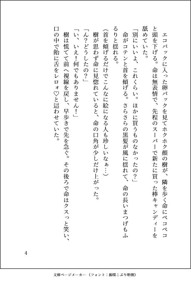 どんなにダサいことにも付き合ってくれる超人気者のダウナーギャル♂への恋心を隠す貧乏女ですが、 私にだけの甘々でえっちな特別扱いに心も体もトロトロに陥落しそうです - サンプル画像 4