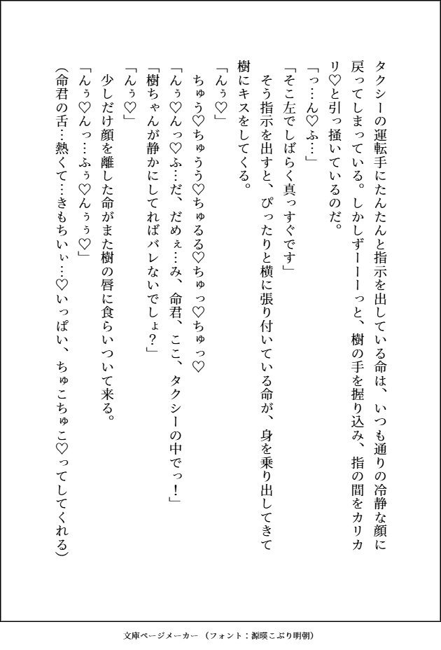 どんなにダサいことにも付き合ってくれる超人気者のダウナーギャル♂への恋心を隠す貧乏女ですが、 私にだけの甘々でえっちな特別扱いに心も体もトロトロに陥落しそうです - サンプル画像 5