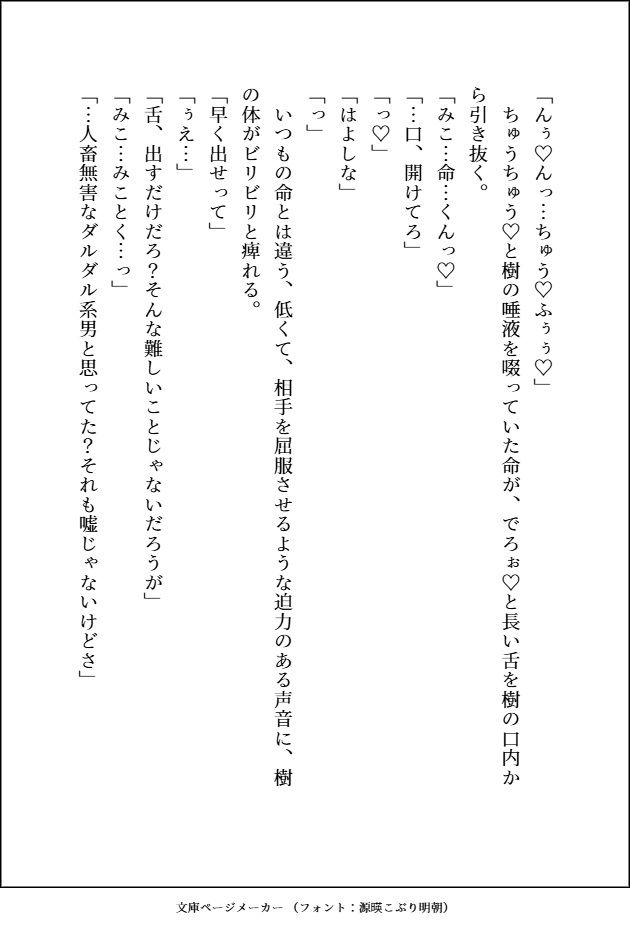 どんなにダサいことにも付き合ってくれる超人気者のダウナーギャル♂への恋心を隠す貧乏女ですが、 私にだけの甘々でえっちな特別扱いに心も体もトロトロに陥落しそうです - サンプル画像 6
