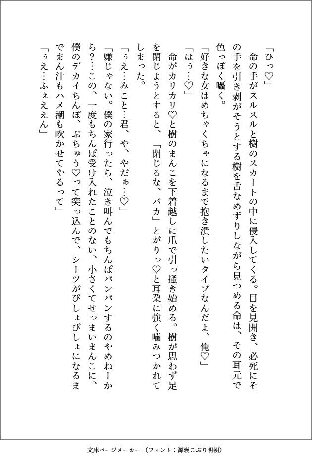 どんなにダサいことにも付き合ってくれる超人気者のダウナーギャル♂への恋心を隠す貧乏女ですが、 私にだけの甘々でえっちな特別扱いに心も体もトロトロに陥落しそうです - サンプル画像 7