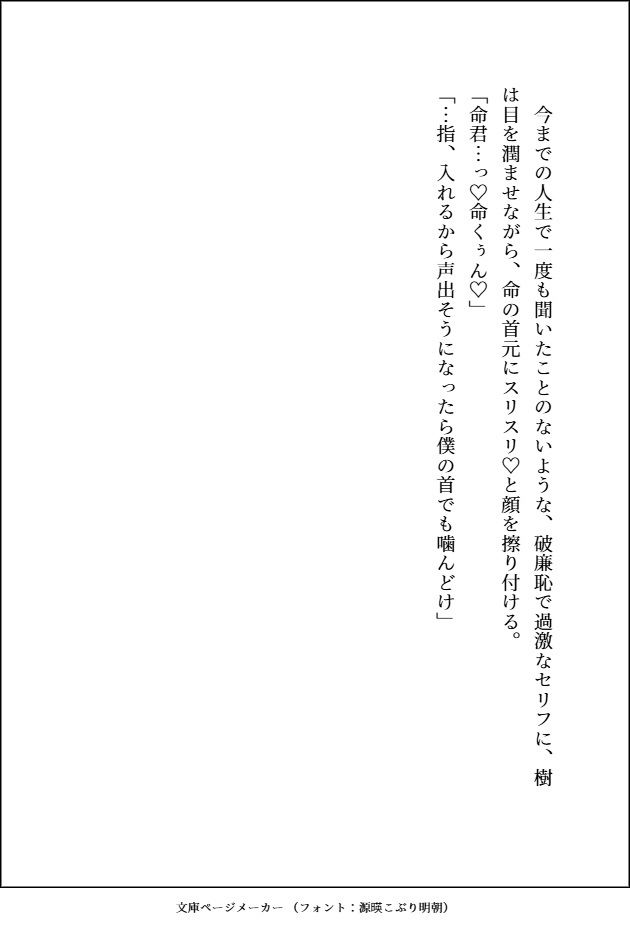 どんなにダサいことにも付き合ってくれる超人気者のダウナーギャル♂への恋心を隠す貧乏女ですが、 私にだけの甘々でえっちな特別扱いに心も体もトロトロに陥落しそうです - サンプル画像 8
