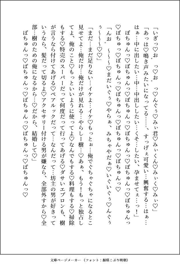 どんなにダサいことにも付き合ってくれる超人気者のダウナーギャル♂への恋心を隠す貧乏女ですが、 私にだけの甘々でえっちな特別扱いに心も体もトロトロに陥落しそうです - サンプル画像 9