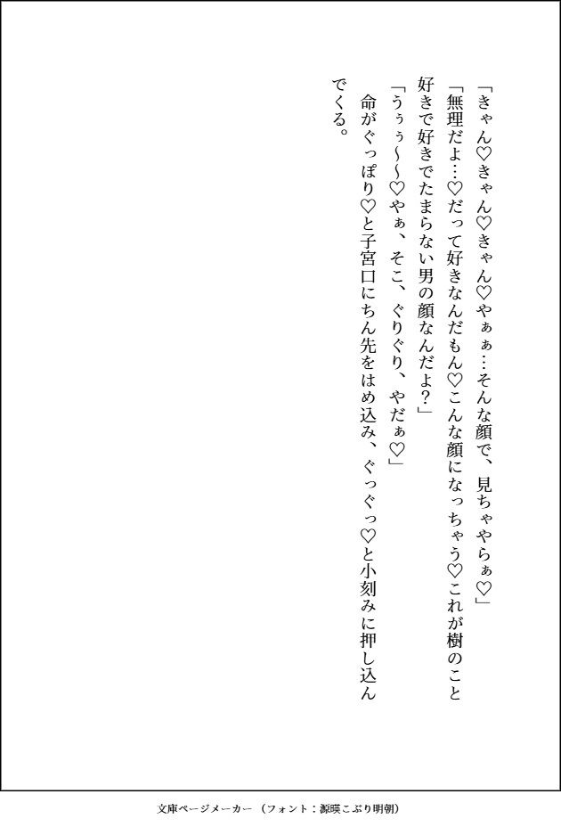 どんなにダサいことにも付き合ってくれる超人気者のダウナーギャル♂への恋心を隠す貧乏女ですが、 私にだけの甘々でえっちな特別扱いに心も体もトロトロに陥落しそうです - サンプル画像 10