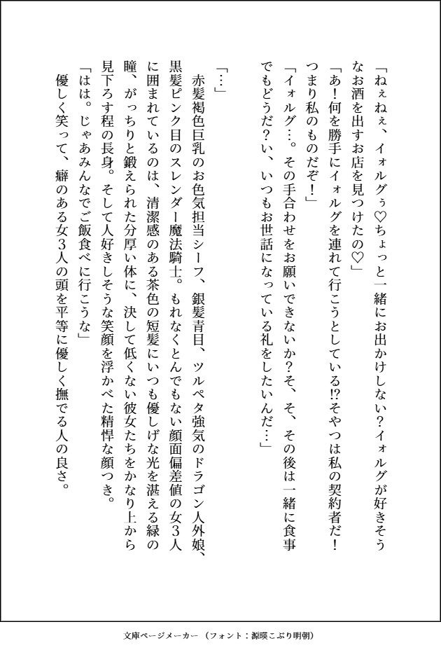 国で一番人気の好青年冒険者への恋心を本人のぬいで癒す根暗のぽちゃ魔女と、そのぬいに並々ならぬ対抗心を燃やし、やらしーえっちを見せつける全然好青年じゃない男の話 - サンプル画像 1