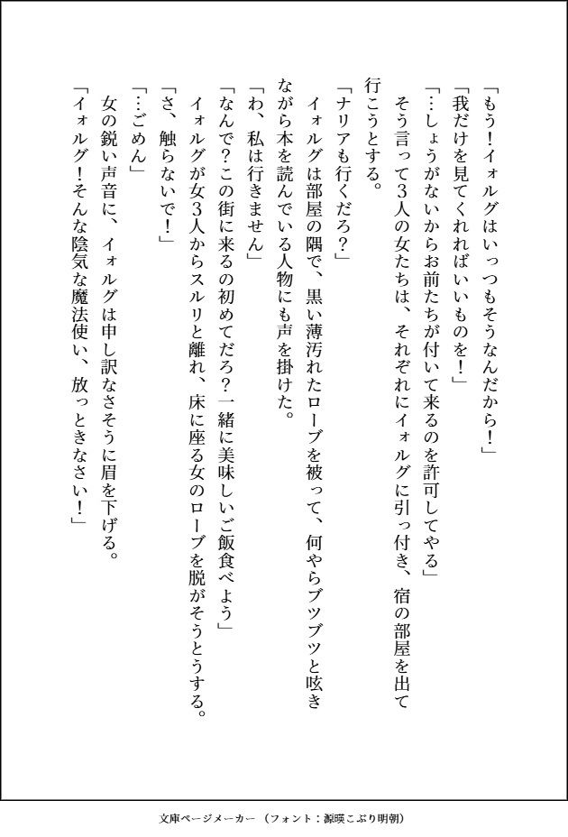 国で一番人気の好青年冒険者への恋心を本人のぬいで癒す根暗のぽちゃ魔女と、そのぬいに並々ならぬ対抗心を燃やし、やらしーえっちを見せつける全然好青年じゃない男の話 - サンプル画像 2
