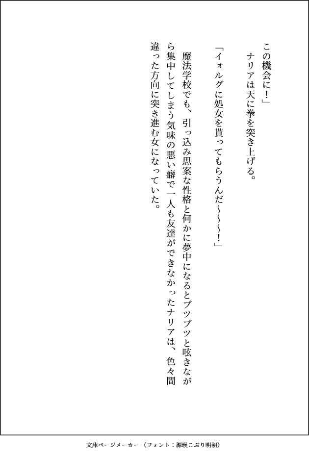 国で一番人気の好青年冒険者への恋心を本人のぬいで癒す根暗のぽちゃ魔女と、そのぬいに並々ならぬ対抗心を燃やし、やらしーえっちを見せつける全然好青年じゃない男の話 - サンプル画像 5