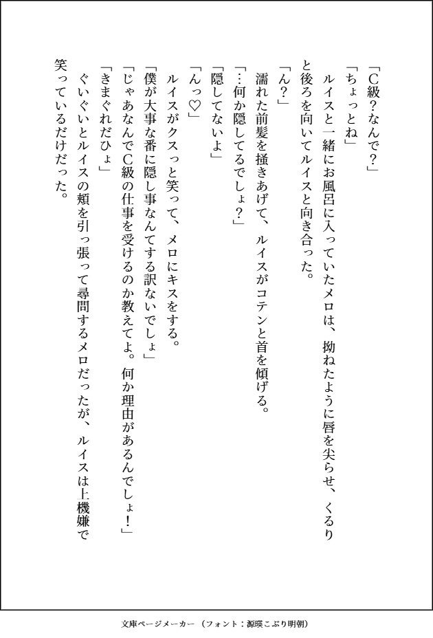 S級×アラカルト - サンプル画像 1