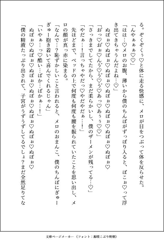 S級×アラカルト - サンプル画像 3