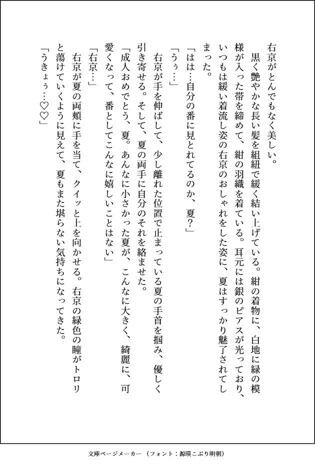 S級×アラカルト - サンプル画像 5
