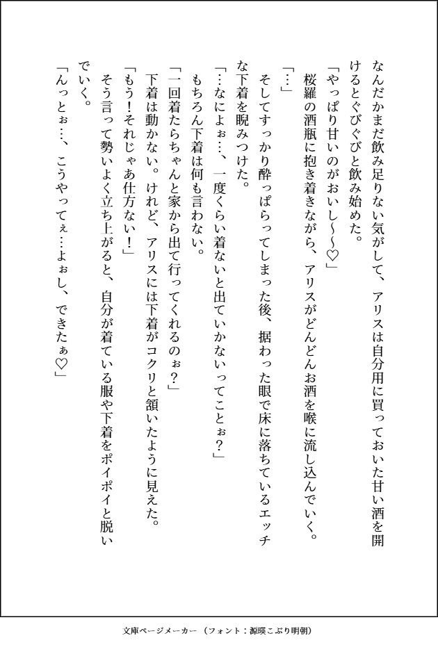 S級×アラカルト - サンプル画像 8
