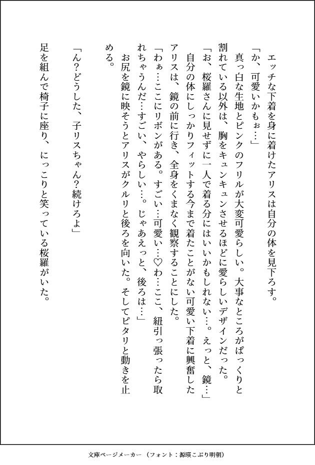 S級×アラカルト - サンプル画像 9