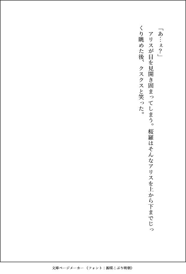 S級×アラカルト - サンプル画像 10