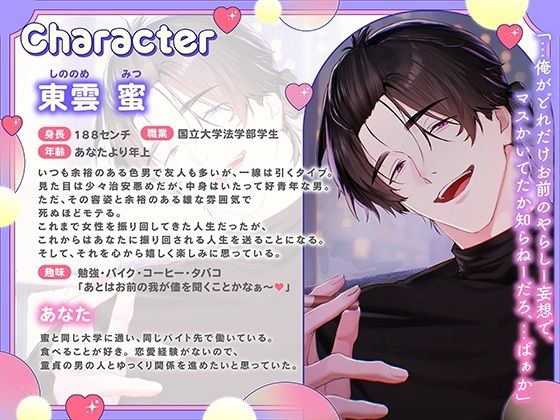 【小説版】蜜先輩は私のために童貞のフリをしてくれる「お前のためならなんでもしてやれる健気な男なんだぞ？」爆モテデカ色男のよしよし溺愛えっちに陥落中 - サンプル画像 1