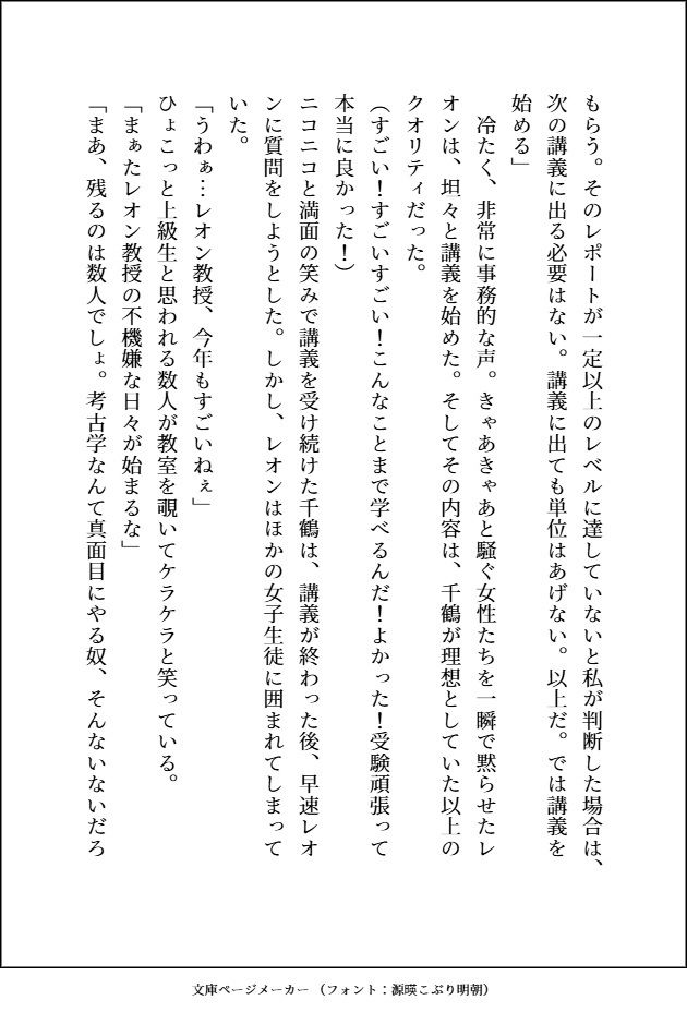 美中年の大学教授を一か八かで誘惑したら、どちゅどちゅ腰を振られて溺愛お仕置き交尾で執着される話 - サンプル画像 4