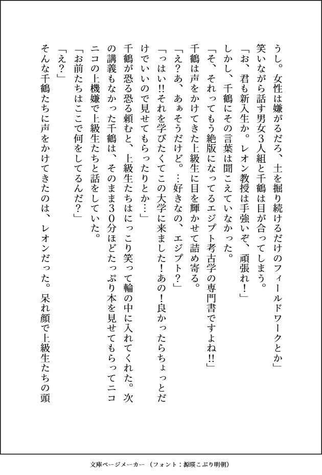 美中年の大学教授を一か八かで誘惑したら、どちゅどちゅ腰を振られて溺愛お仕置き交尾で執着される話 - サンプル画像 5
