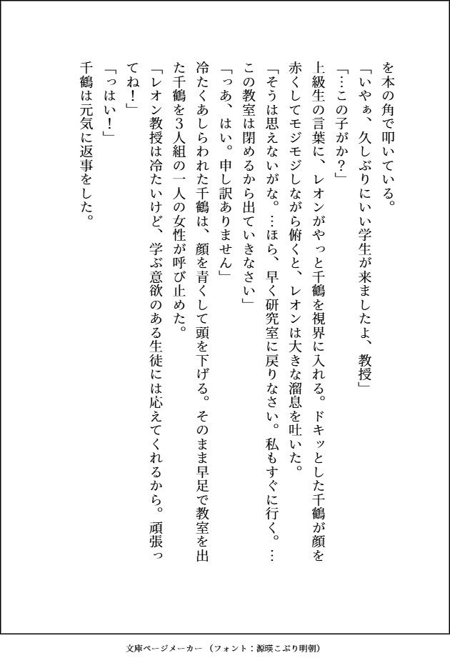 美中年の大学教授を一か八かで誘惑したら、どちゅどちゅ腰を振られて溺愛お仕置き交尾で執着される話 - サンプル画像 6