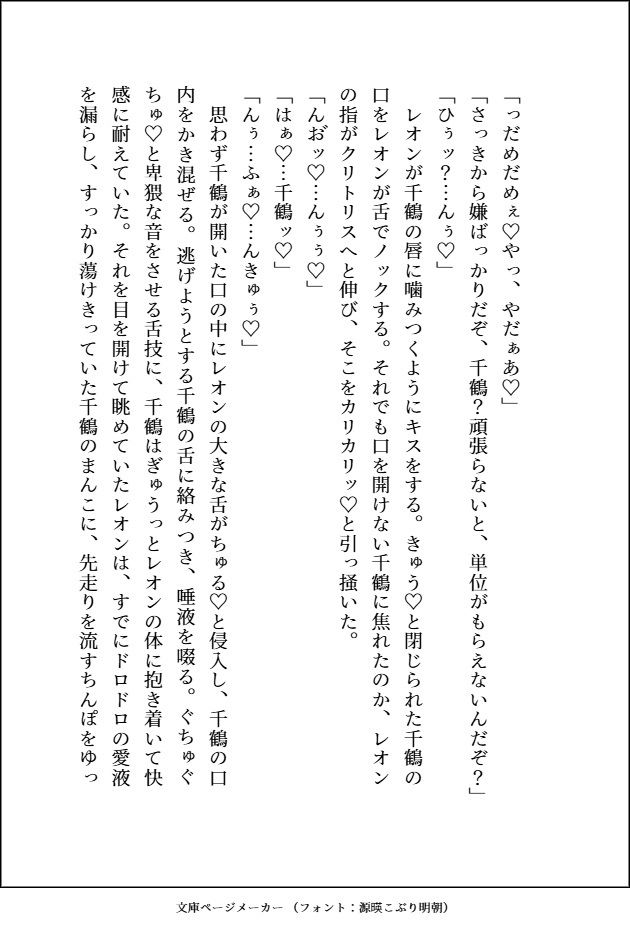 美中年の大学教授を一か八かで誘惑したら、どちゅどちゅ腰を振られて溺愛お仕置き交尾で執着される話 - サンプル画像 7