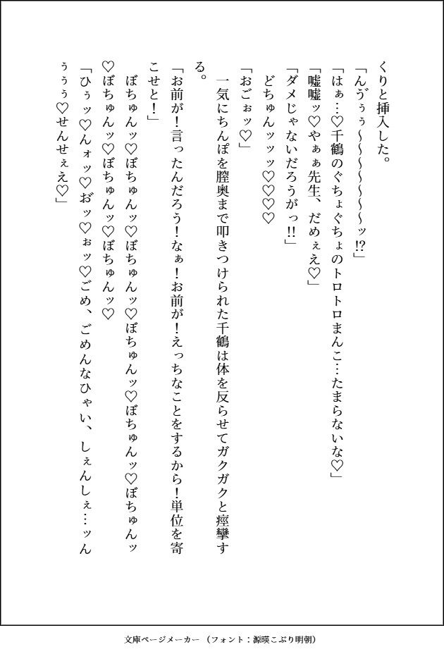 美中年の大学教授を一か八かで誘惑したら、どちゅどちゅ腰を振られて溺愛お仕置き交尾で執着される話 - サンプル画像 8