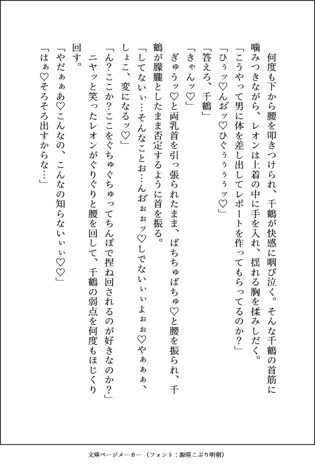 美中年の大学教授を一か八かで誘惑したら、どちゅどちゅ腰を振られて溺愛お仕置き交尾で執着される話 - サンプル画像 9