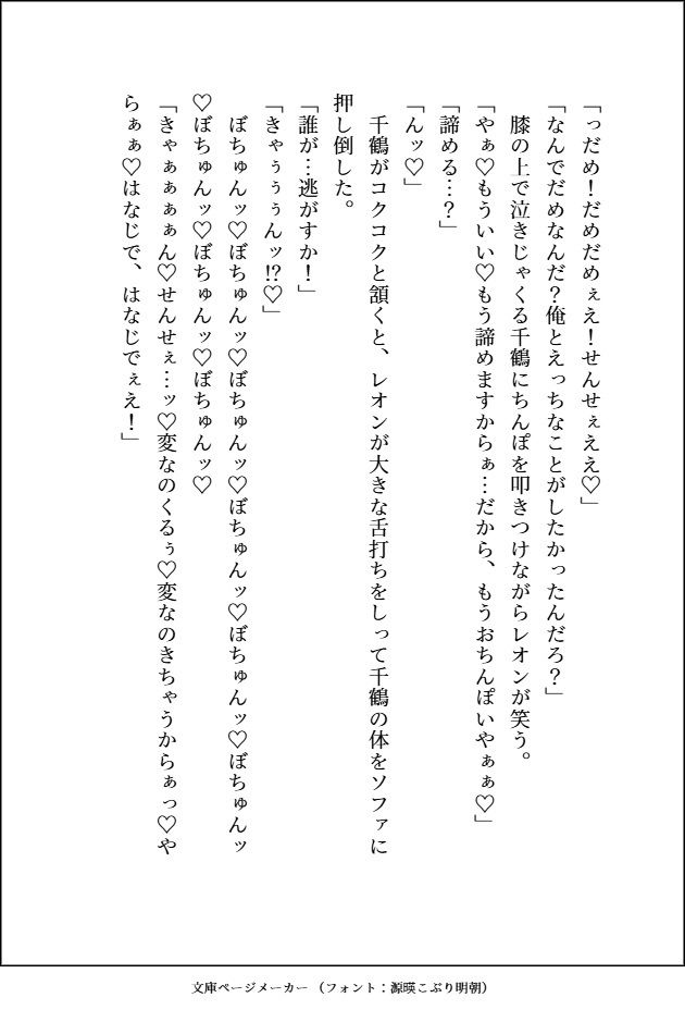 美中年の大学教授を一か八かで誘惑したら、どちゅどちゅ腰を振られて溺愛お仕置き交尾で執着される話 - サンプル画像 10