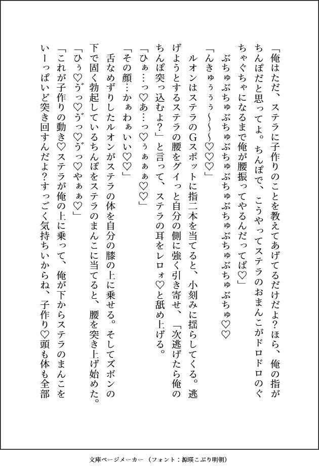 他人に興味なしの美形で高貴な魔族3人は、自己肯定感爆高で無垢な小国王女の呪われた足ごとペロペロしてばちゅばちゅして溺愛している - サンプル画像 7