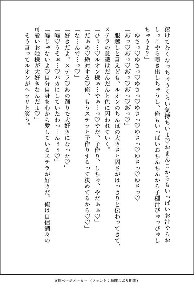 他人に興味なしの美形で高貴な魔族3人は、自己肯定感爆高で無垢な小国王女の呪われた足ごとペロペロしてばちゅばちゅして溺愛している - サンプル画像 8