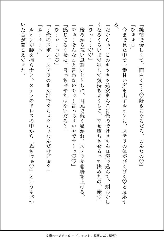 他人に興味なしの美形で高貴な魔族3人は、自己肯定感爆高で無垢な小国王女の呪われた足ごとペロペロしてばちゅばちゅして溺愛している - サンプル画像 9
