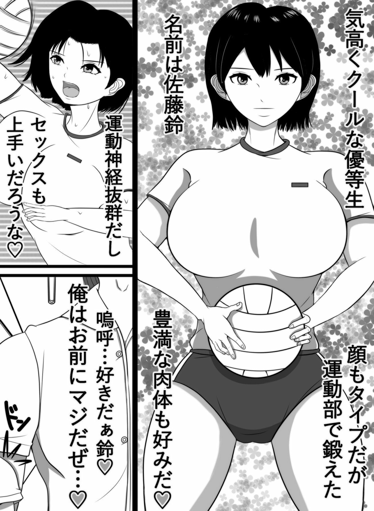 俺の好きな女が… - サンプル画像 1