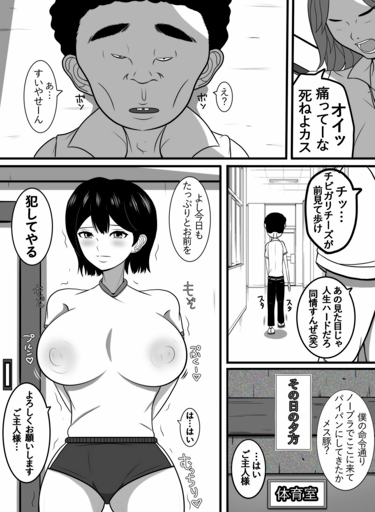 俺の好きな女が… - サンプル画像 2