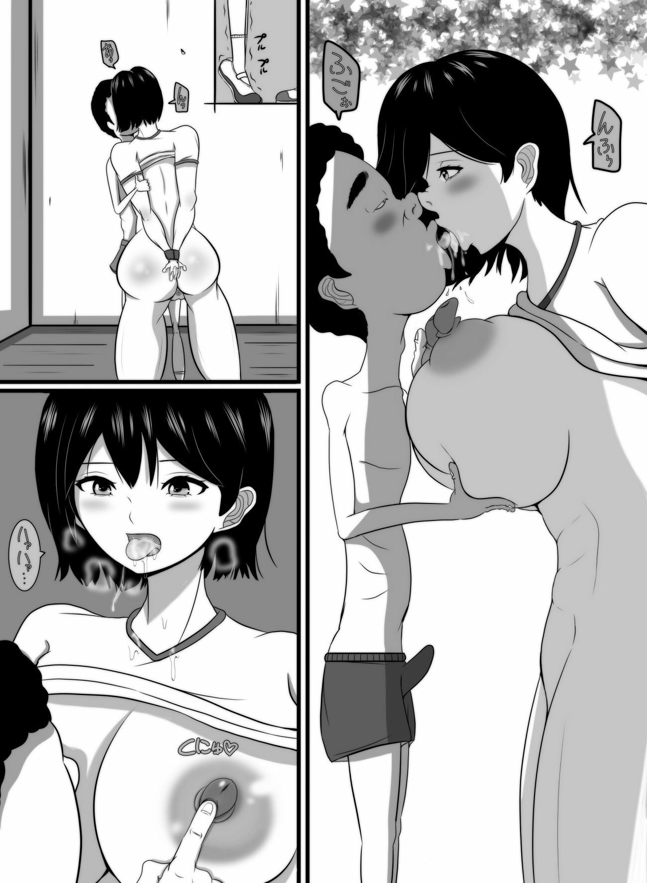 俺の好きな女が… - サンプル画像 5