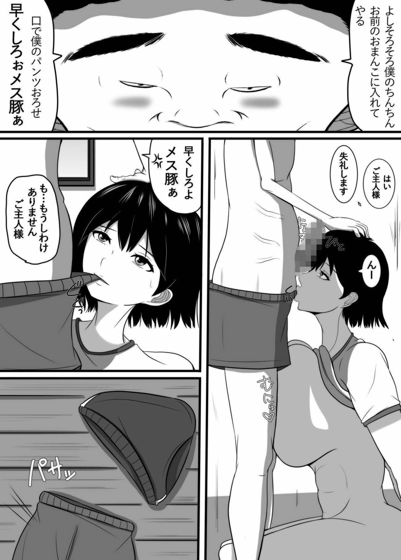 俺の好きな女が… - サンプル画像 6