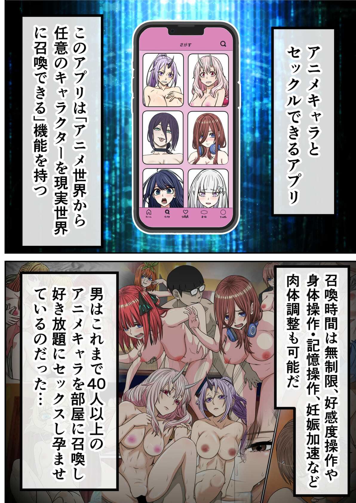 アニメキャラとセックルできるアプリ47、「ヤニねこ」編 - サンプル画像 1