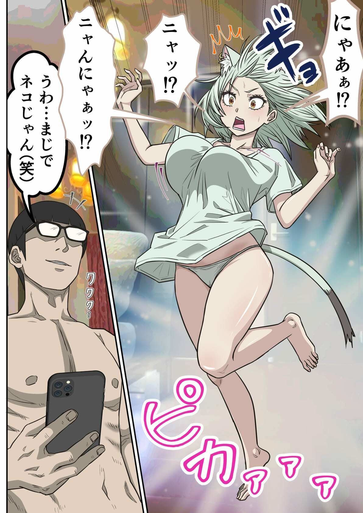 アニメキャラとセックルできるアプリ47、「ヤニねこ」編 - サンプル画像 3