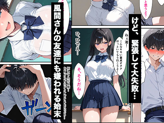 クラスのボーイッシュ巨乳女子校生に媚薬を盛ってデカチンの虜にした話 - サンプル画像 3