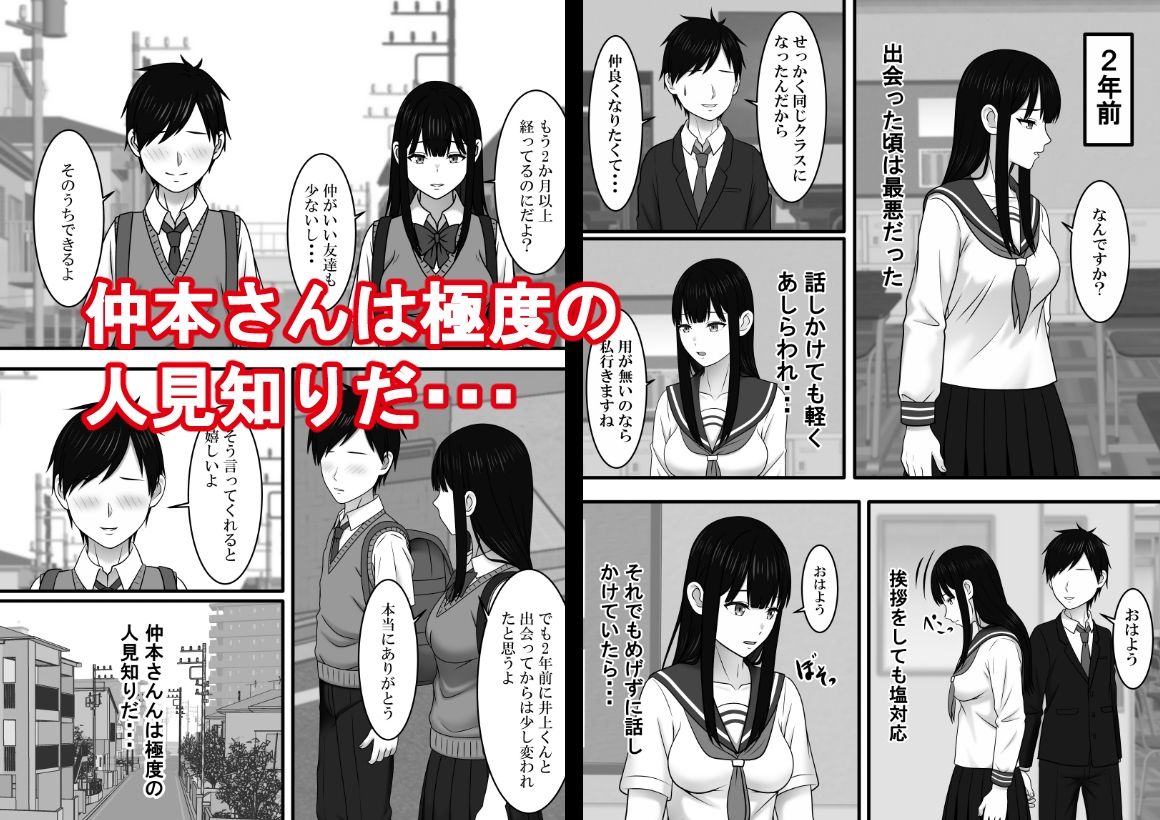 極度の人見知りの君の隣で - サンプル画像 1