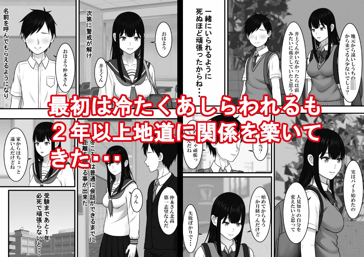 極度の人見知りの君の隣で - サンプル画像 2