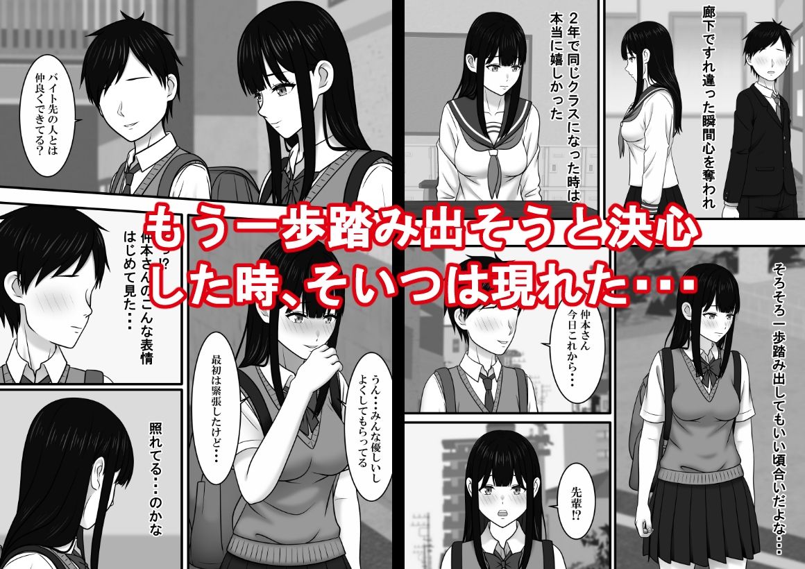 極度の人見知りの君の隣で - サンプル画像 3