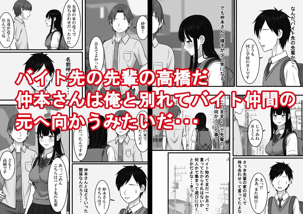 極度の人見知りの君の隣で - サンプル画像 4