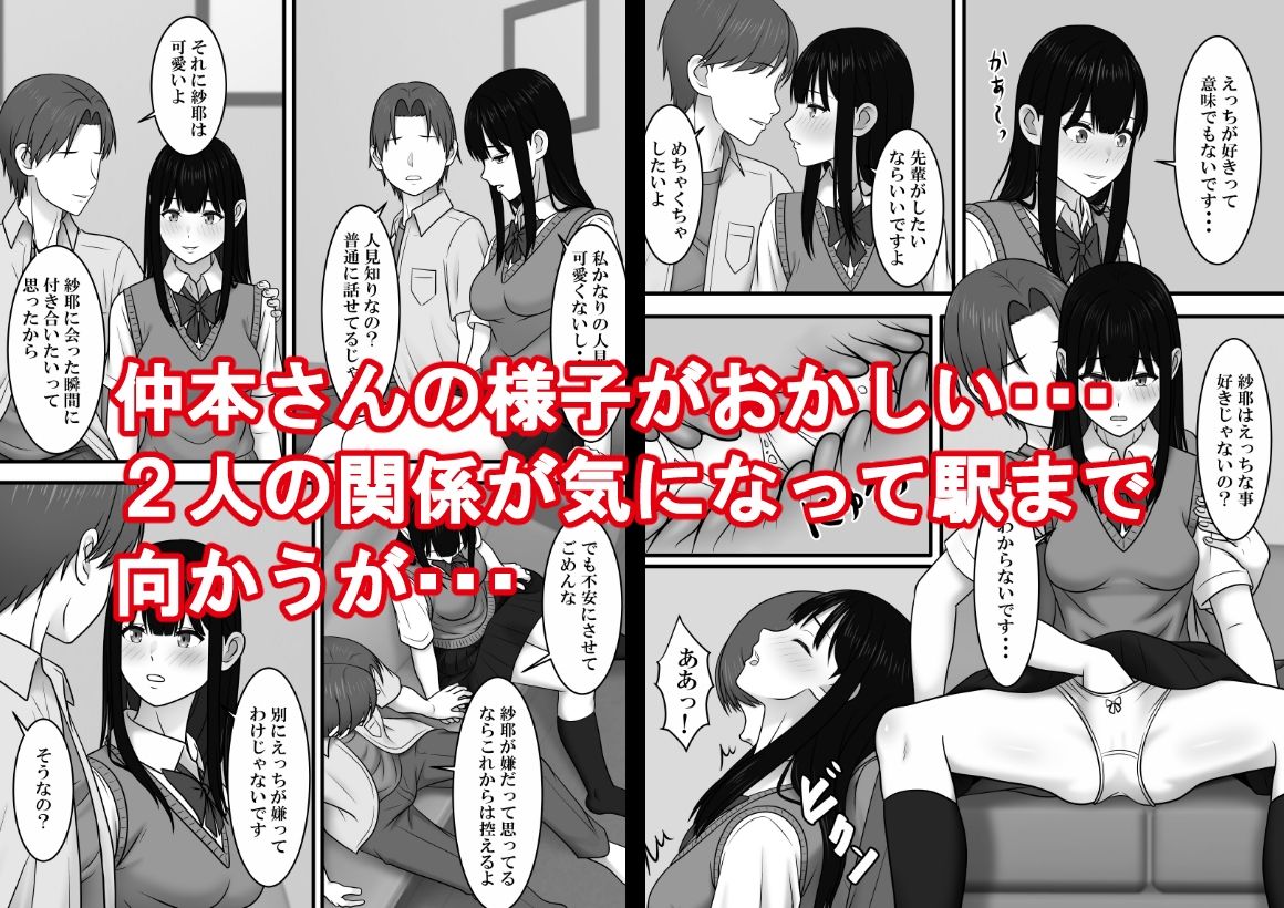 極度の人見知りの君の隣で - サンプル画像 5